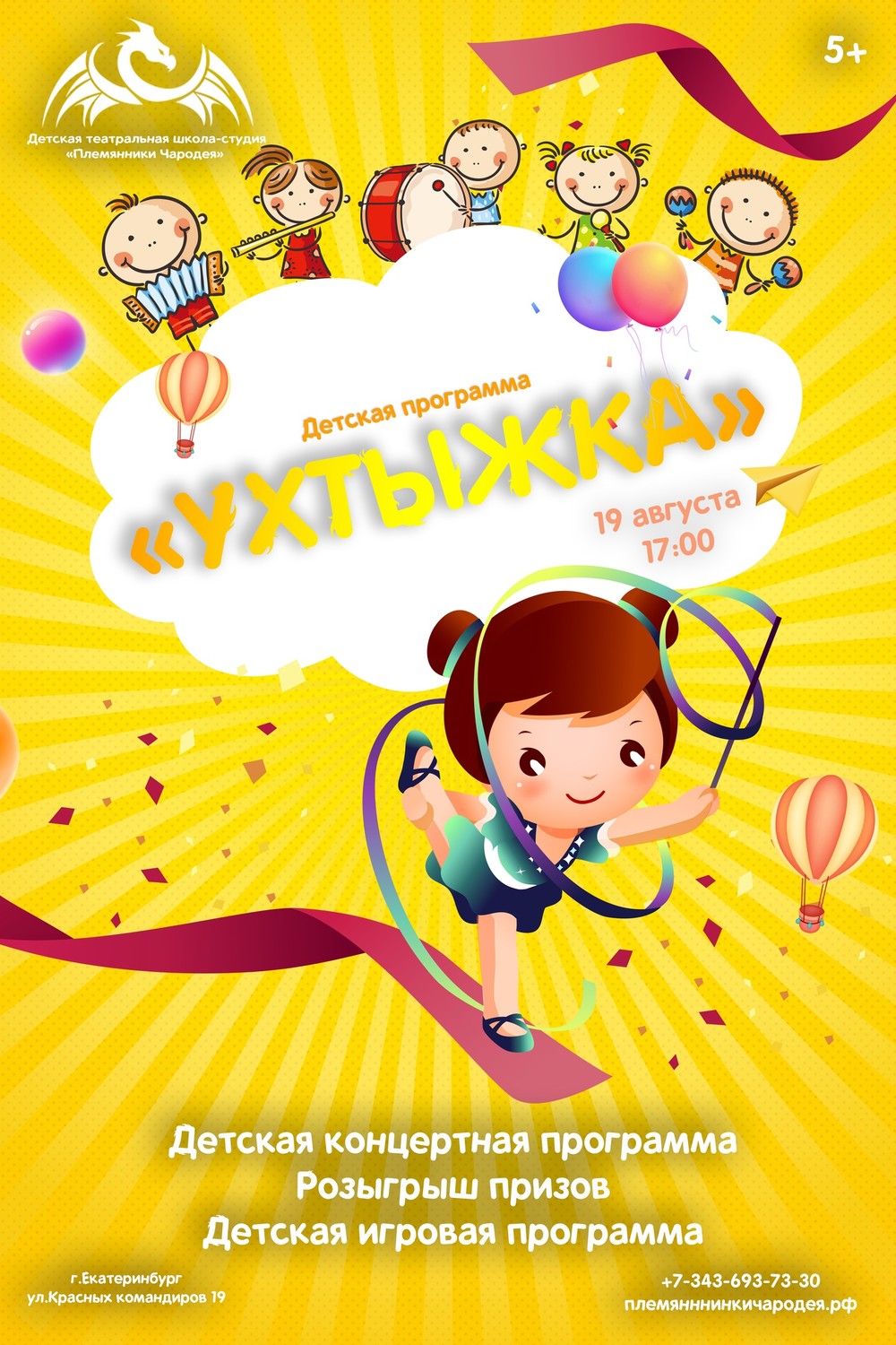 Приглашаем всех! Летний праздник на нашем крыльце в г.Екатеринбург( Красных командиров 19)